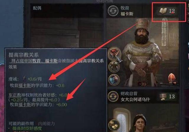 十字军之王3秘籍怎么开启