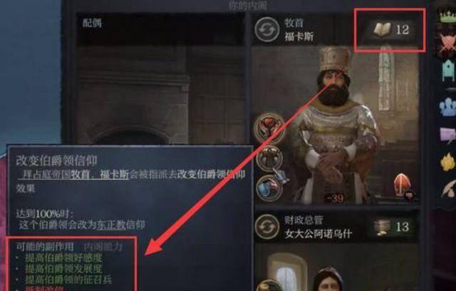 十字军之王3秘籍怎么开启