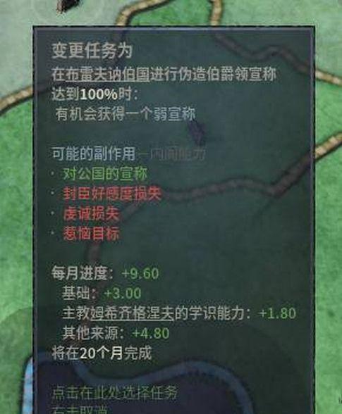 十字军之王3秘籍怎么开启