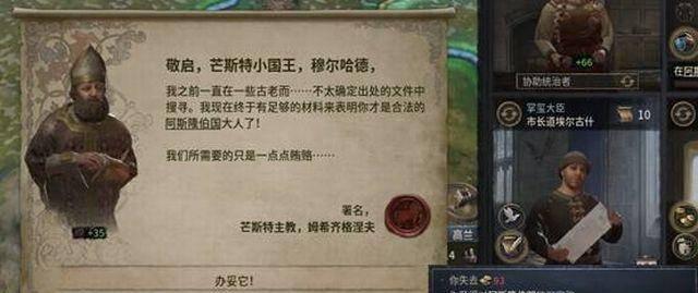 十字军之王3秘籍怎么开启