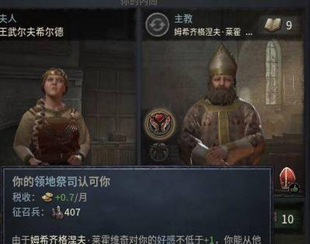 十字军之王3秘籍怎么开启