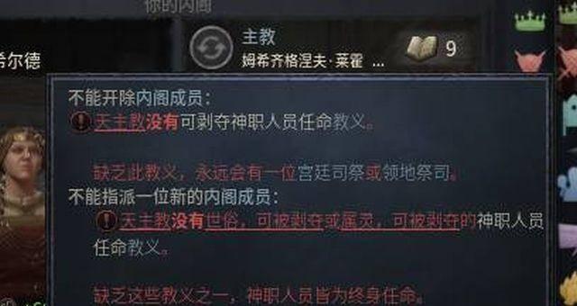 十字军之王3秘籍怎么开启
