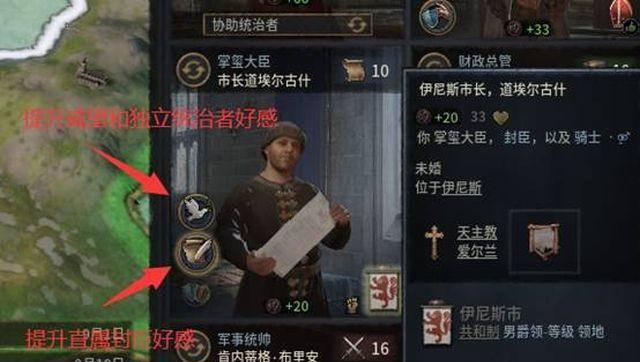 十字军之王3秘籍怎么开启