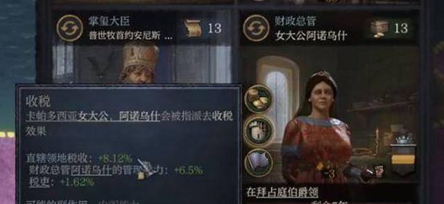 十字军之王3秘籍怎么开启