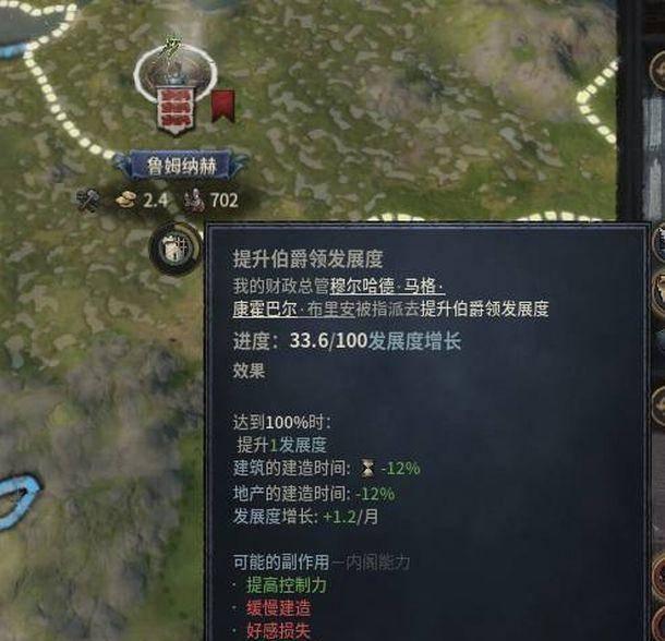 十字军之王3秘籍怎么开启