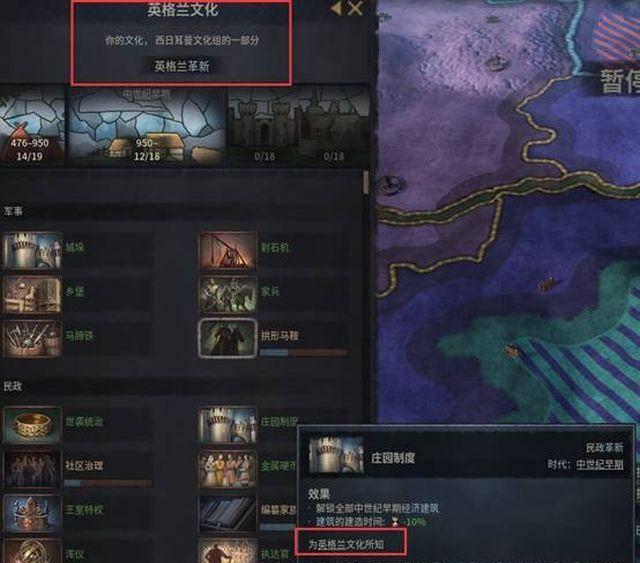 十字军之王3秘籍怎么开启