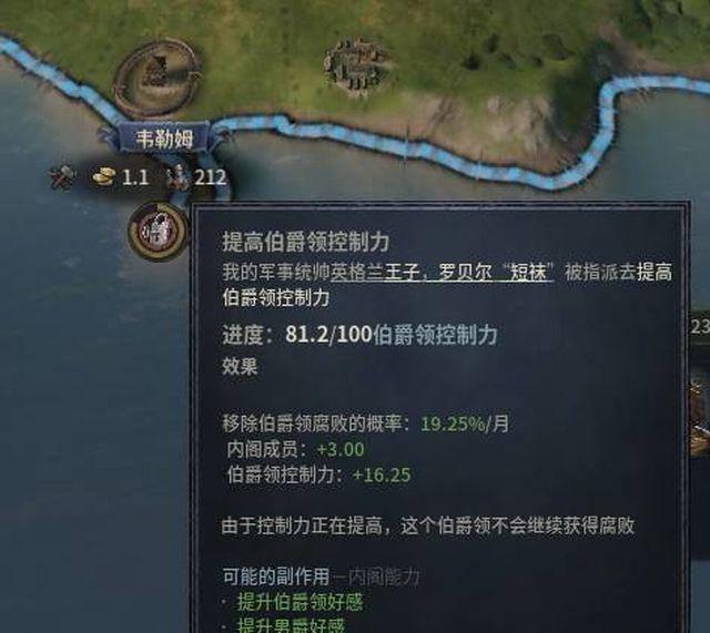 十字军之王3秘籍怎么开启