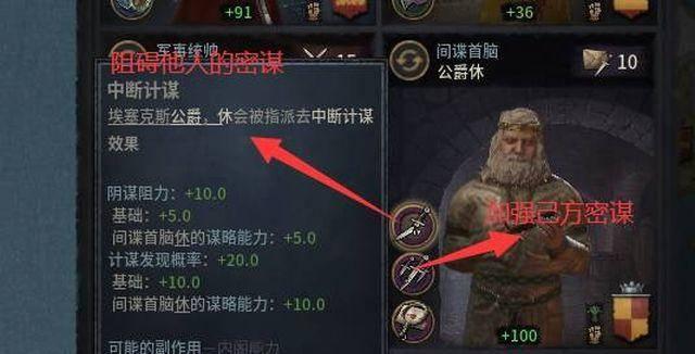 十字军之王3秘籍怎么开启