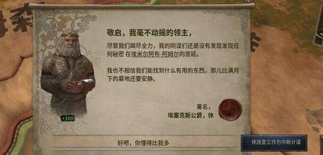 十字军之王3秘籍怎么开启