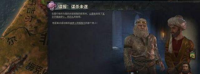 十字军之王3秘籍怎么开启