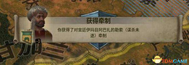 十字军之王3秘籍怎么开启