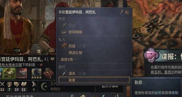 十字军之王3秘籍怎么开启