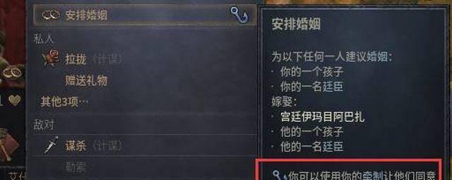 十字军之王3秘籍怎么开启