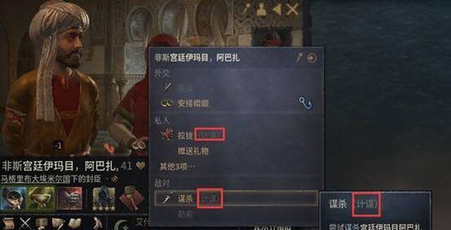 十字军之王3秘籍怎么开启