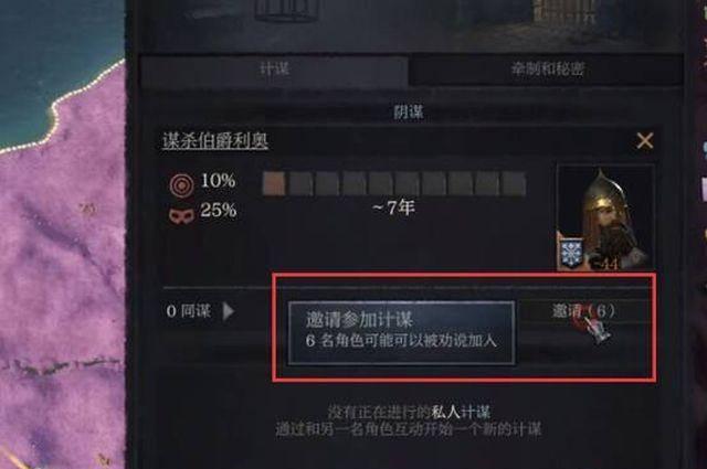 十字军之王3秘籍怎么开启