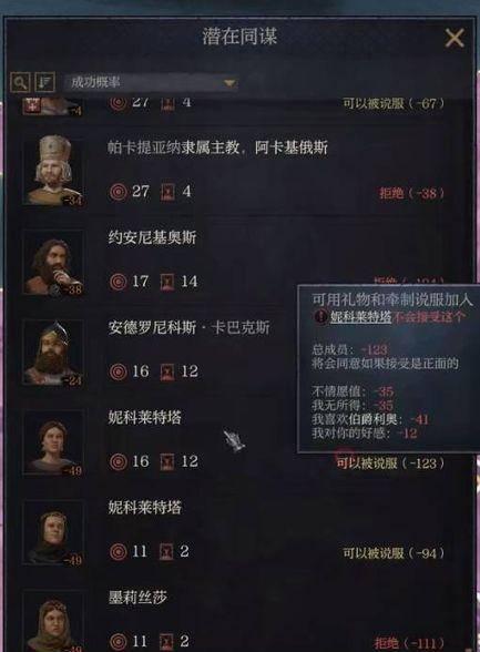 十字军之王3秘籍怎么开启