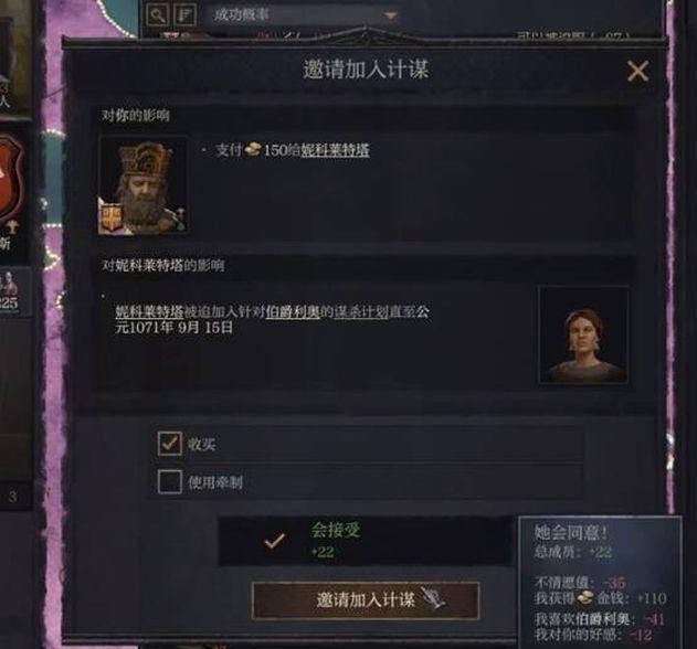 十字军之王3秘籍怎么开启