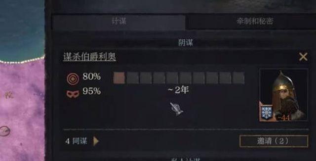 十字军之王3秘籍怎么开启