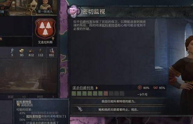 十字军之王3秘籍怎么开启