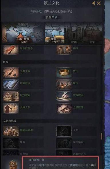 十字军之王3秘籍怎么开启