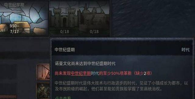 十字军之王3秘籍怎么开启