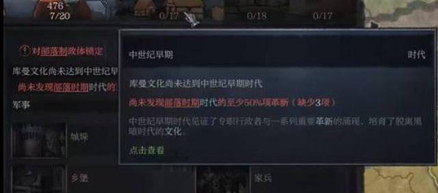 十字军之王3秘籍怎么开启