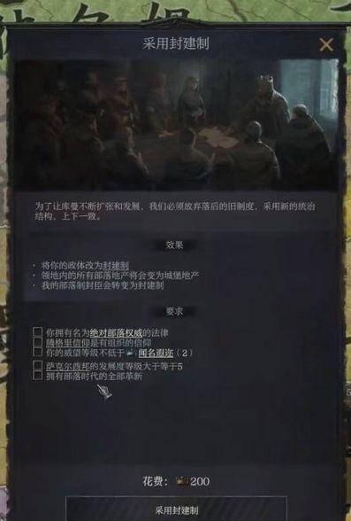十字军之王3秘籍怎么开启