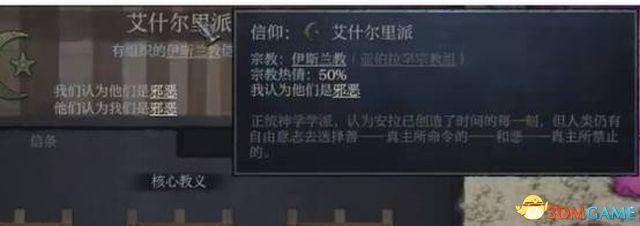 十字军之王3秘籍怎么开启