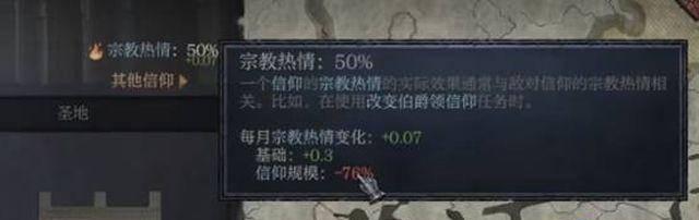 十字军之王3秘籍怎么开启