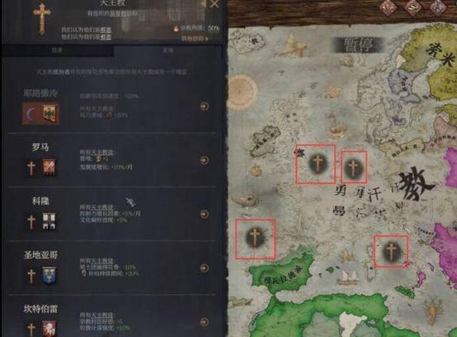 十字军之王3秘籍怎么开启