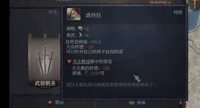 十字军之王3秘籍怎么开启