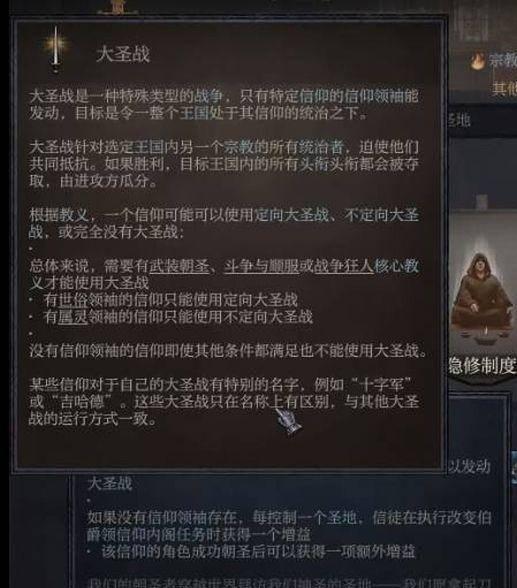 十字军之王3秘籍怎么开启