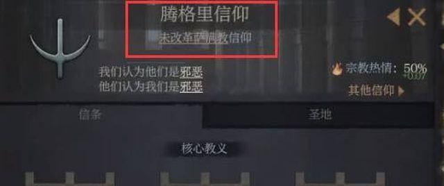 十字军之王3秘籍怎么开启