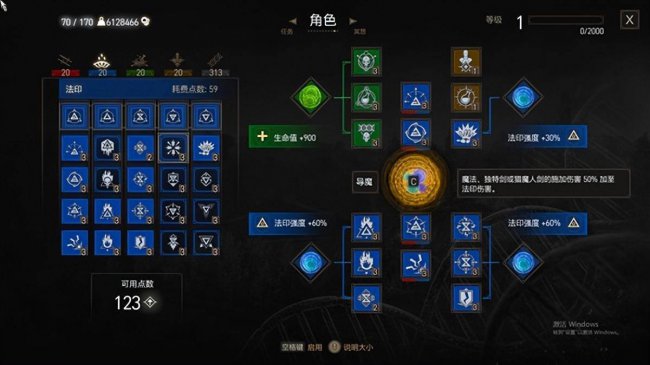 巫师3法印怎么释放
