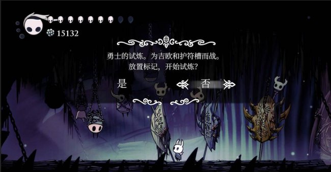 空洞骑士凹槽怎么获得