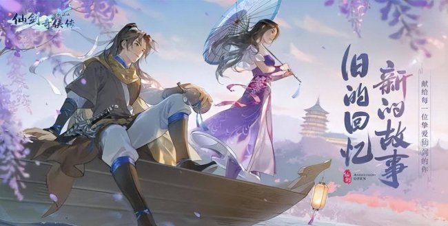 新仙剑奇侠传单机手游怎么玩