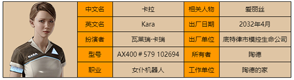 底特律变人怎么设置中文语言