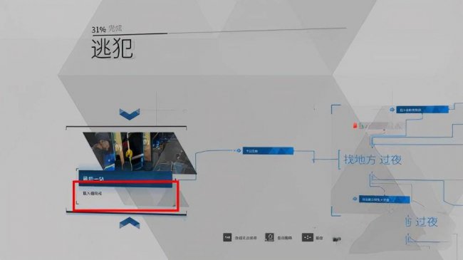 底特律变人怎么设置中文语言