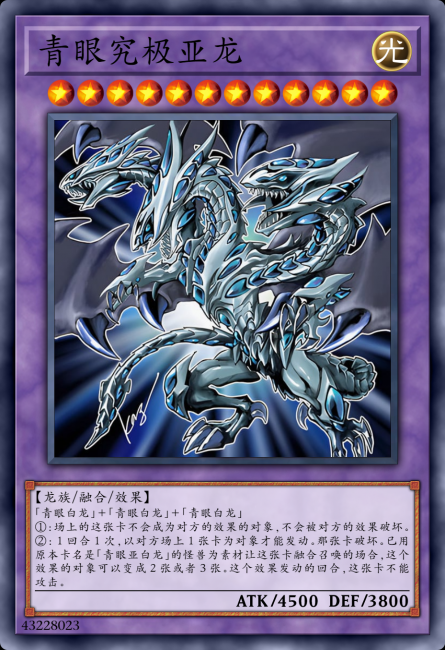 青眼白龙卡牌种类大全
