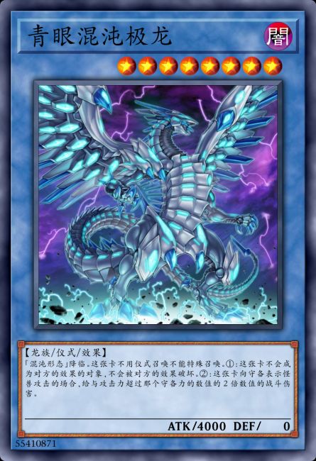 青眼白龙卡牌种类大全