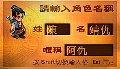 轩辕剑3外传天之痕炼妖攻略 天之痕详细图文全攻略
