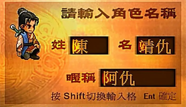 轩辕剑3外传天之痕炼妖攻略