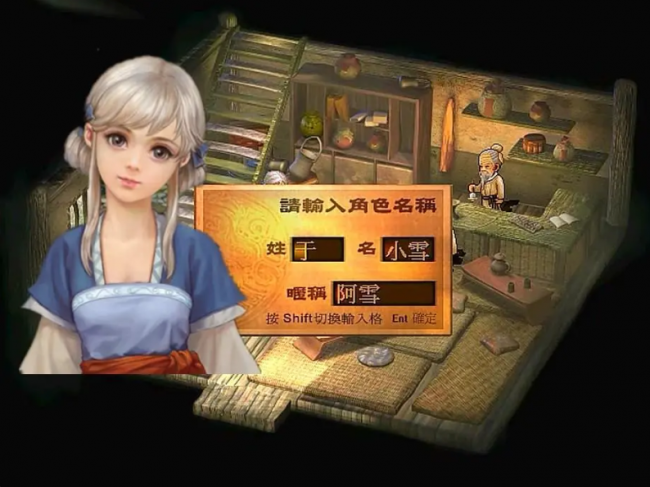 轩辕剑3外传天之痕炼妖攻略