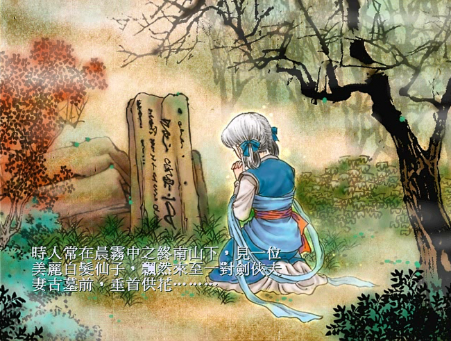 轩辕剑3外传天之痕炼妖攻略