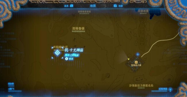 拉丘乌罗神庙怎么触发