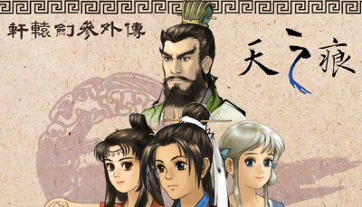 轩辕剑3天之痕地图怎么打开 天之痕所有物品位置图