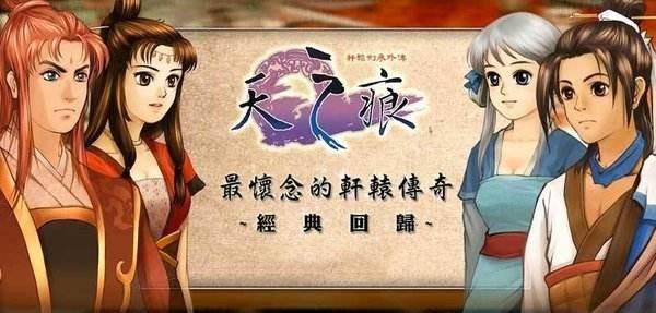 轩辕剑3天之痕地图怎么打开