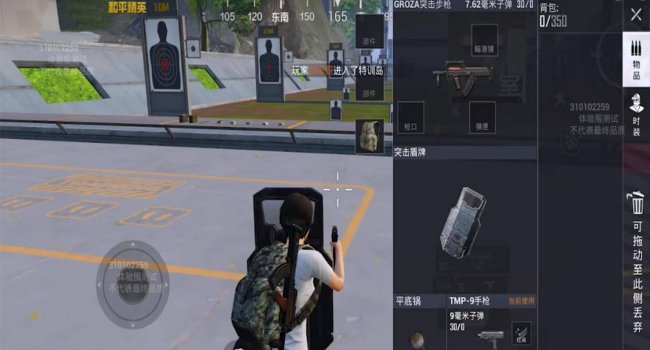 和平精英新武器盾牌