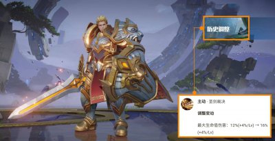 亚瑟2最强出装和铭文搭配 分享亚瑟进阶攻略