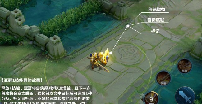 亚瑟2最强出装和铭文搭配